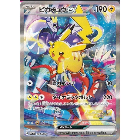 Pokemon Card games]2023 World Championships Yokohama Deck -inside