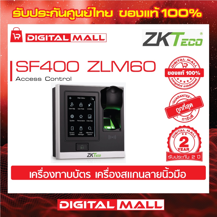 zkteco-sf400-zlm60-access-control-device-อุปกรณ์ควบคุมประตู-รับประกัน-2-ปี