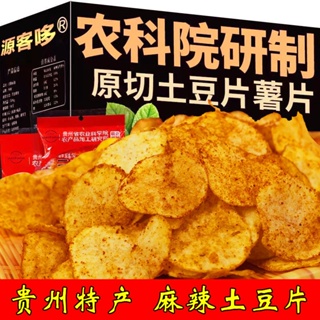 ┋✜Academy of Agricultural Sciences มันฝรั่งทอดรสเผ็ด Guizhou Specialty Net Red Snack