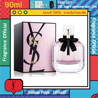 รุ่นขายดี🔥-แท้💯% YsI Mon Paris EDP Eau de Parfum 90ml