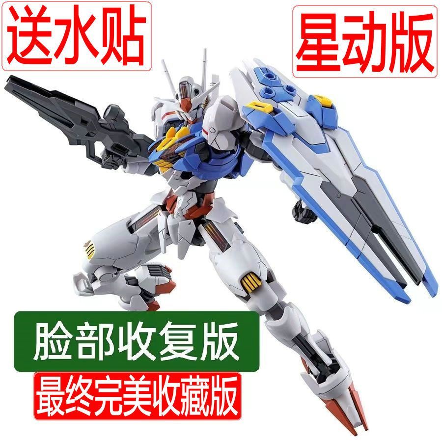 Spot Star Gundam Wind Spirit HG1/144 Mercury Alien Witch Heroine ...