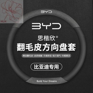 ATTO 3ชุดพวงมาลัย BYD F3 S6 Song pro Tang F0 Qin plusdmi Song pro Yuan E2 speed sharp S6 Han EV ชุดแฮนด์