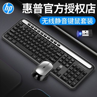 ☜ชุดคีย์บอร์ดและเมาส์ไร้สาย HP HP CS500 ชุดปิดเสียงและเมาส์คีย์บาง โน๊ตบุ๊ค คอมพิวเตอร์ตั้งโต๊ะ คอมพิวเตอร์ สำนักงาน