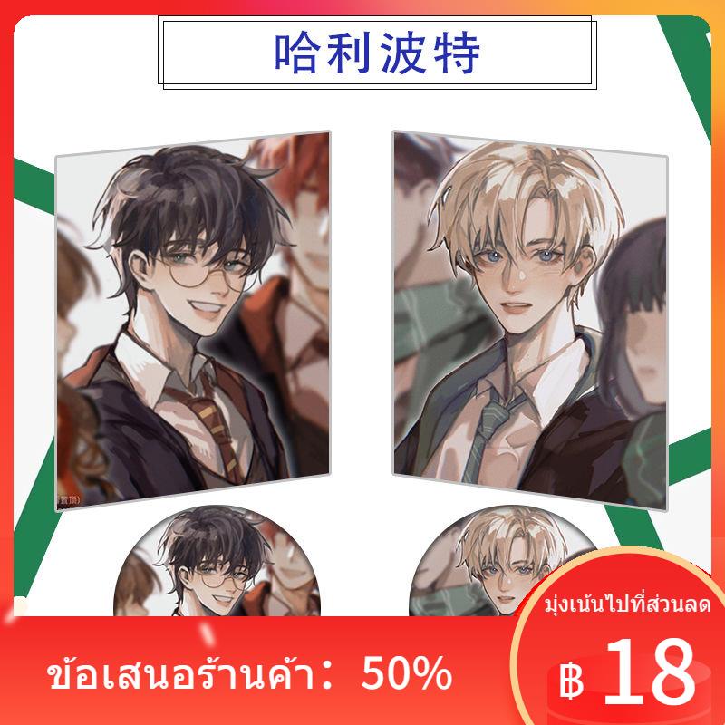 เพื่อนร่วมงานของ-harry-potter-รอบ-ๆ-hp-draco-malfoy-deha-magic-awakening-baji-badge-tinplate