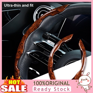 [B_398] 1 Pair Car Steering Wheel Cover Super-thin Wood Grain Segmented Universal Anti-slip Auto Steering Wheel Protector Car Interior Accessories