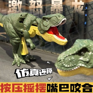 ✤♛■Douyin ที่มีรูปแบบเดียวกันกด Tyrannosaurus rex ของเล่นเด็กไดโนเสาร์หัวแกว่งจะกัดเด็กชายและเด็กหญิงสัตว์จำลองหากิน