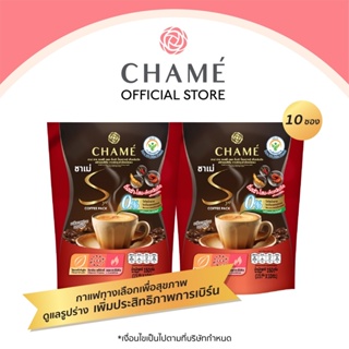 CHAME’ Sye Coffee Pack 3 king 10 ซอง 2 แพ็ค กาแฟลดน้ำหนักเพื่อสุขภาพ ผสาน 3 สมุนไพรจักรพรรดิ (ถังเช่า, เห็ดหลินจือ,โสม)