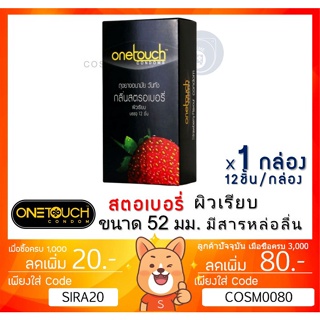 ภาพหน้าปกสินค้าลดเพิ่ม 8%  ถุงยางอนามัย Onetouch Strawberry วันทัช สตรอเบอรี่ ขนาด 52 มม. ONE TOUCH [x 1 กล่องใหญ่][BIG] ที่เกี่ยวข้อง