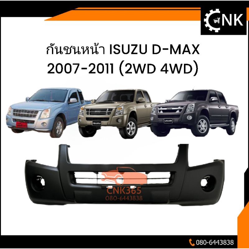 กันชนหน้า-isuzu-d-max07-2011-ก่อนออลนิว-2wd-4wd-งานดำดิบ