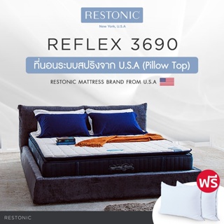 Restonic ที่นอน รุ่น Reflex 3690 ส่งฟรี