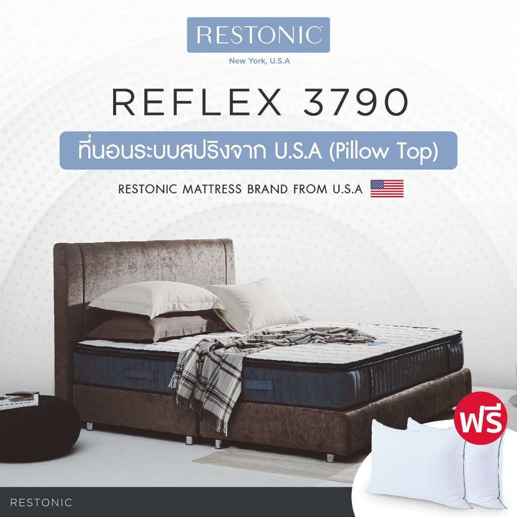 restonic-ที่นอนสปริง-รุ่น-reflex-3790-หนา-10นิ้ว-pillow-top-แผ่นโฟมนวดหลังรูปเป็นพิเศษ-รับประกัน10ปี-ส่งฟรี