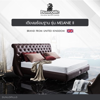 Dunlopillo เตียงพร้อมฐาน รุ่น Melanie หุ้ม Modern Silk ดีไซน์หรูหรา ส่งฟรี