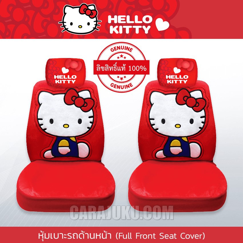 หุ้มเบาะรถ-ด้านหน้า-แบบผ้า-แพ็ค-2-ชิ้น-คิตตี้-hello-kitty-kitty-i-am-ชุดหุ้มเบาะรถ-เบาะรถ-เบาะผ้า-หุ้มเบาะหน้า