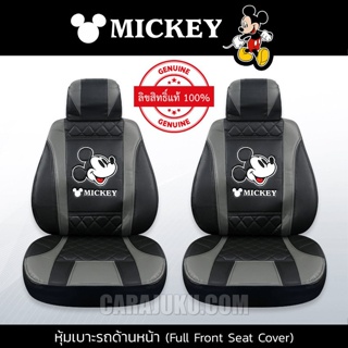 หุ้มเบาะรถ ด้านหน้า หนัง PVC (แพ็ค 2 ชิ้น) มิกกี้เมาส์ Mickey Mouse สีดำ-เทา #หุ้มเบาะหน้า เบาะหนัง หุ้มเบาะหนัง มิกกี้