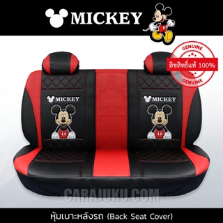หุ้มเบาะรถ ด้านหลัง หนัง PVC มิกกี้เมาส์ Mickey Mouse สีดำ-แดง #หุ้มเบาะหลัง เบาะหนัง หุ้มเบาะหนัง มิกกี้
