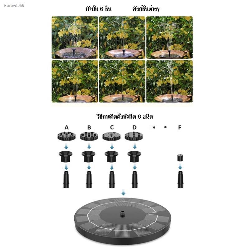 พร้อมสต็อก-น้ำพุโซล่าเซลล์-ขนาดใหญ่-16cm-หัวปั้ม6ชิ้น-น้ำพุพลังงานแสงอาทิตย์-น้ำพุพลังเเสงอาทิตย์-น้ำพุพลังงานแสงอาทิตย์