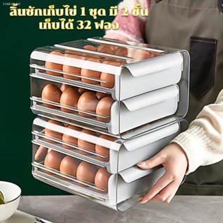 พร้อมสต็อก Gion-ลิ้นชักเก็บไข่ไก่ ลิ้นชักเก็บของ ที่เก็บไข่ กล่องเก็บไข่ ตู้เย็นเก็บไข่ ใช้ได้กับตู้เย็นทั่วๆไป 1ชุดใส่ไ