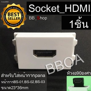 พร้อมสต็อก HDMI ตัวเมีย มาใส่หน้ากาก พานา รุ่นใหม่ FEMALE SOCKET Module WALL FACE PLATE OUTLET หัวงอ