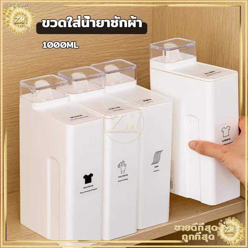 พร้อมสต็อก-ขวดใส่น้ำยาซักผ้า-ขวดรีฟิล-ขวดน้ำยาซักผ้า-ขวดรีฟิลน้ํายาซักผ้า-ขวดใส่น้ำยา-ที่ใส่น้ำยาซักผ้า-ขวดใส่น้ำยา-1000