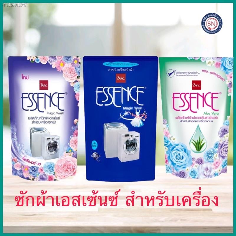 พร้อมสต็อก-essence-น้ำยาซักผ้าเอสเซ้นซ์-700มล