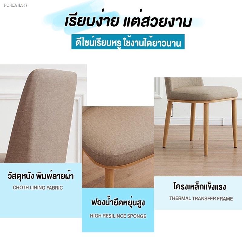 พร้อมสต็อก-ins-style-เก้าอี้โมเดิร์น-cy1a-b-เนื้อผ้าหนังpu-ขาเหล็กลายไม้-สวยงาม-เก้าอี้เอนกประสงค์-เก้าอี้โมเดิร์น-มีให