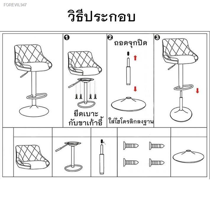 พร้อมสต็อก-เก้าอี้บาร์-เก้าอี้บาร์โมเดิร์นหุ้มหนัง-pu-bt-995-999