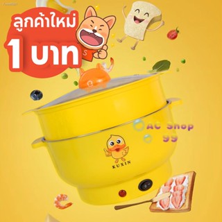 พร้อมสต็อก [ลูกค้าใหม่ 1 บาท] 22cm หม้อไฟฟ้า หม้อชาบู หม้อสุกี้ หม้อสแตนเลส หม้ออเนกประสงค์ อุ่น ตุ๋น ต้ม นึ่ง หม้อKUXIN