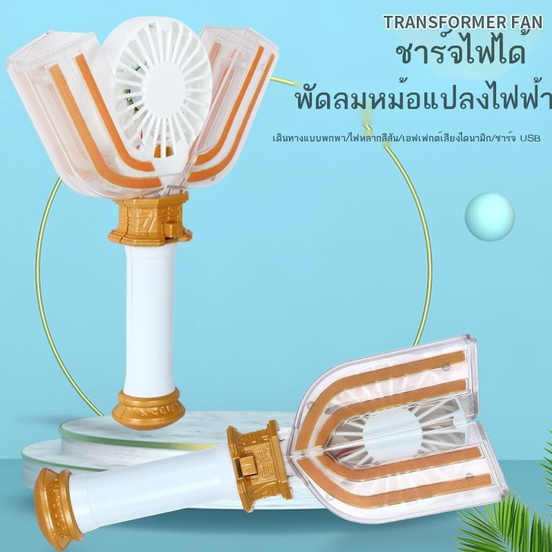 ใหม่-พัดลมติดอุลตร้าแมน-พัดลม-usb-เปิดพัดลมติด-พัดลมชาร์จพกพาขนาดเล็ก