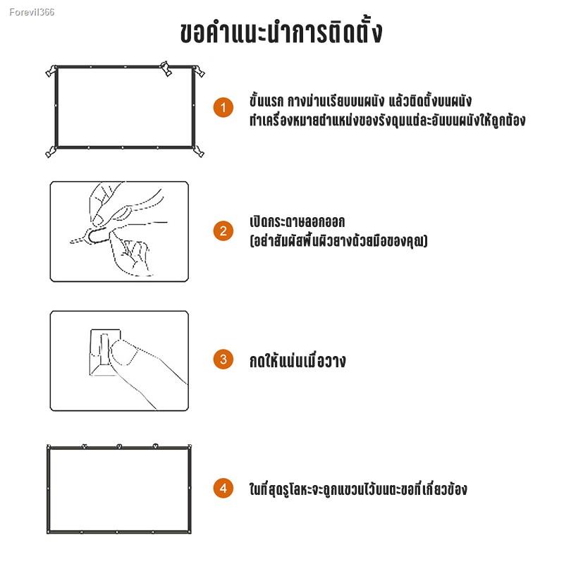 พร้อมสต็อก-จอโปรเจคเตอร์-ขาตั้งโปรเจคเตอร์-หน้าจอโปรเจ็กเตอร์-จอพับโปรเจคเตอร์-โรงภาพยนตร์กลางแจ้งสีขาวผ้าม่าน-ขนาด-84