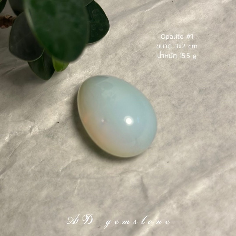 opalite-โอปาไลท์-1-ovel-กระตุ้นความคิดริเริ่ม-ความคิดสร้างสรรค์-ad-gemstone