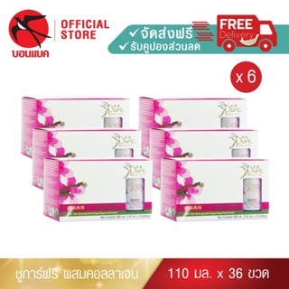 (Pure ชูการ์ฟรี ผสมคอลลาเจน 110 มล.6แพค) เพรียว ชุดเครื่องดื่มรังนกผสมคอลลาเจน สูตรไม่มีน้ำตาล  รังนกบอนแบค รังนก ของขวัญ ปีใหม่