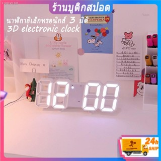 พร้อมสต็อก 3D นาฬิกา ตั้งโต๊ะ นาฬิกาดิจิตอล นาฬิกาปลุกดิจิตอล นาฬิกาดิจิตอลติดผนัง นาฬิกาติดผนัง นาฬิกาตั้งโต๊ะ