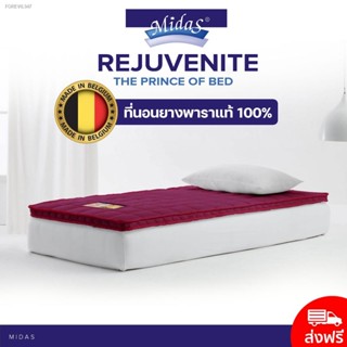 พร้อมสต็อก Midas ที่นอนยางพาราแท้ 100% หนา 2นิ้ว รุ่น Rejuvenite - Latex Made In Belgium  ส่งฟรี