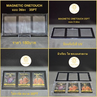 MAGNETIC​ ONETOUCH​ 35pt​ แบบ​ 3ช่อง (1ชิ้น)