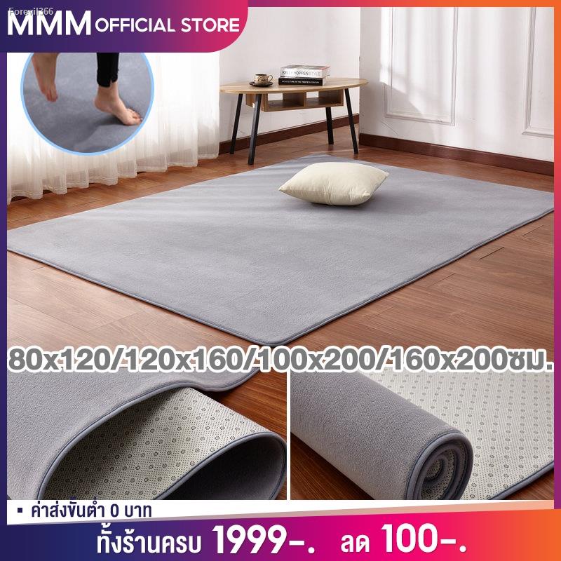 พร้อมสต็อก-mmm-พรม-160x200cm-พรมปูพื้นห้องนอน-ผมสั้น-พรหมปูพื้น-พรหมปูพื้นห้อง-พรมขนนุ่ม-พมปูพื้นห้อง