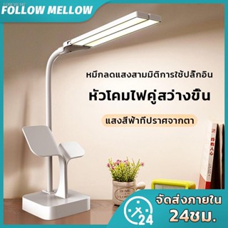 พร้อมสต็อก โคมไฟตั้งโต๊ะ โคมไฟหนีบโต๊ะ ปรับไฟได้3สี ชาร์จ USB ขาตั้งดัดได้ โคมไฟแยกได้ แสงไฟสว่างสบายตา