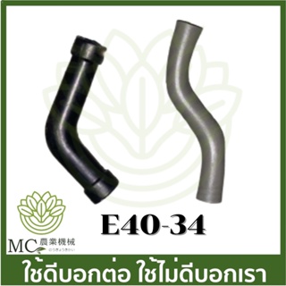 สินค้า E40-34 อะไหล่  สายน้ำมัน 411 เครื่องตัดหญ้า  ทนแบนซิล