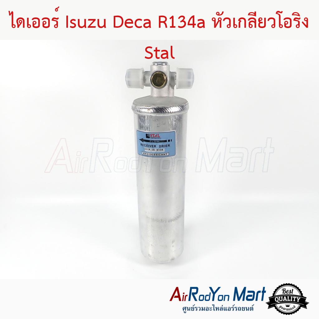 ไดเออร์-isuzu-deca-r134a-หัวเกลียวโอริง-stal-อีซูสุ-เดก้า