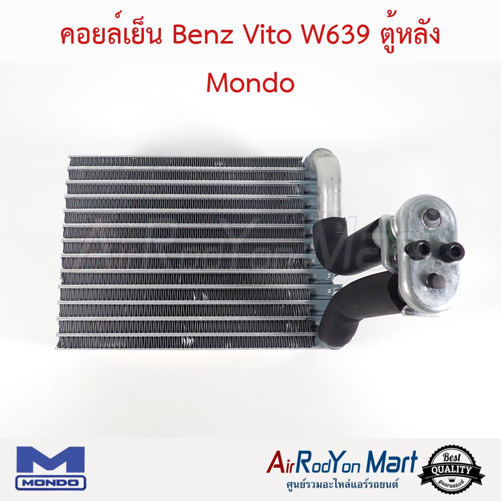 คอยล์เย็น-benz-vito-w639-ตู้หลัง-mondo-เบนซ์-วีโต้-w639