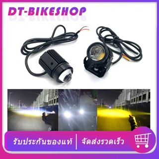 ไฟสปอร์ตไลท์มอเตอร์ไซค์ ไฟสปอร์ตไลท์ 1คู่ ไฟสปอร์ตไลท์ LED 2สี แสง ขาว+เหลือง