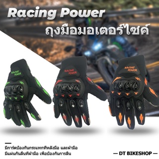 ถุงมือมอเตอร๋ไซค์ Racing power v1 กันลื่น ระบายอากาศดี ถุงมือขับบิ๊กไบค์ ทัชสกรีนได้ 2 นิ้ว