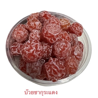 บ๊วยซากุระสีแดง ตราFruitasy  หวานๆ เปรี้ยว เค็ม อร่อย เคี้ยวเพลิน