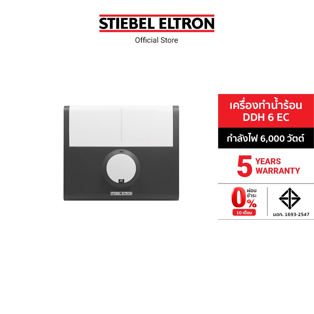 ภาพหน้าปกสินค้าStiebel Eltron เครื่องทำน้ำร้อน รุ่น DDH 6 EC จากร้าน stiebeleltron_officialstore บน Shopee