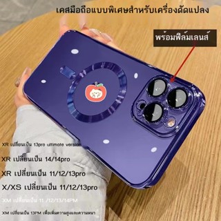 เคสโทรศัพท์ เคสโทรศัพ xr modified 13pro ultra เคสโทรศัพท์มือถือโปร่งใส รวมทุกอย่าง ฟิล์มเลนส์ xr modified 14pro แม่เ