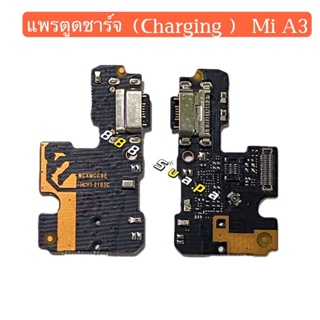 แพรตูดชาร์จ（Charging Port Flex ) Xiaomi Mi A3