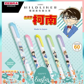 ภาพหน้าปกสินค้าทักแชทแจกโค้ด ปากกาเน้นข้อความ Mildliner X Conan Limited แบบแยกแท่ง และเซ็ต 5 สี ซึ่งคุณอาจชอบราคาและรีวิวของสินค้านี้