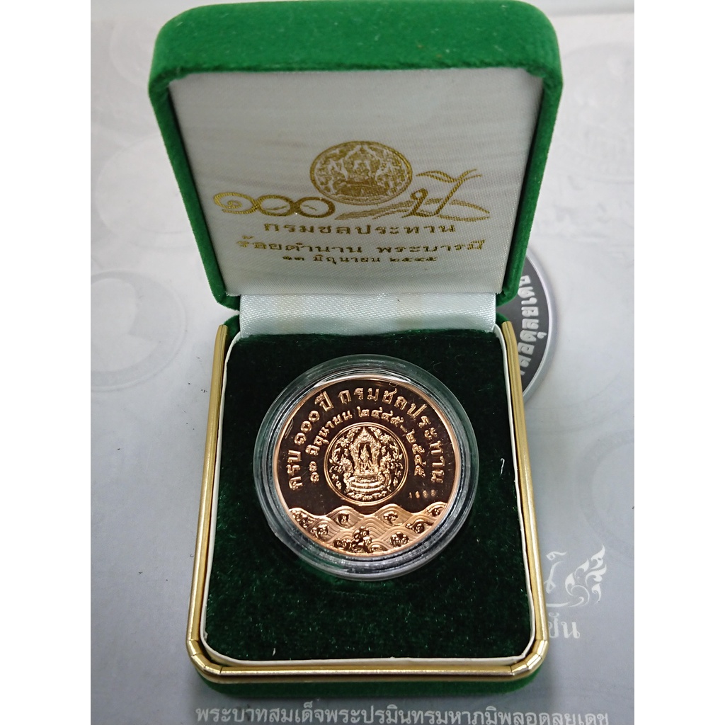 เหรียญทองแดงขัดเงา-พระรูป-ร5-ร9-ที่ระลึก-100-ปี-กรมชลประทาน-พ-ศ-2545