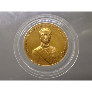 เหรียญทองแดงที่ระลึก 125 ปี กรมศุลกากร ขนาด 3 เซ็น พ.ศ.2542 พร้อมตลับ