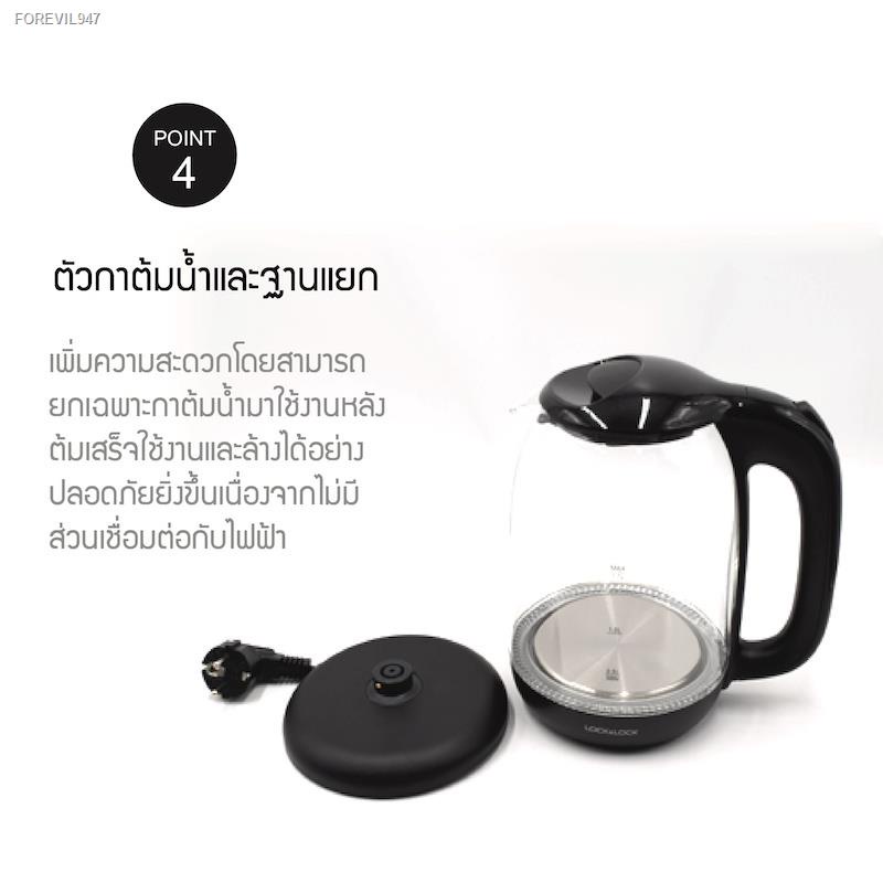 พร้อมสต็อก-locknlock-กาต้มน้ำไฟฟ้า-glass-electric-kettle-1-7-l-รุ่น-ejk431