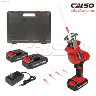 พร้อมสต็อก CALSO Reciprocating saw เลื่อยชักไฟฟ้าไร้สาย 168 Vแบตเตอรี่ 2 ก้อน เลื่อยไฟฟ้าไร้สาย เลื่อยชักไร้สาย เลื่อยไฟ